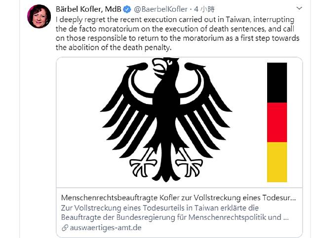 翁仁賢伏法　歐盟與德國連發聲明譴責台灣執行死刑