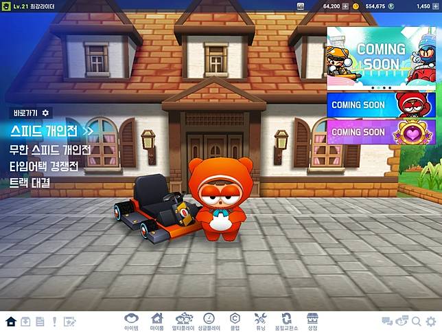 （圖片來源：NEXON）