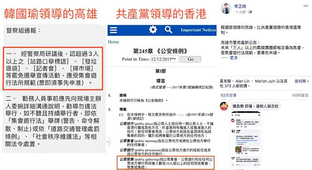 李正皓今（6）在臉書發文批高雄市長韓國瑜