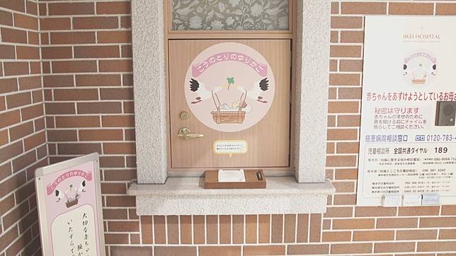 Photo: 慈恵病院
