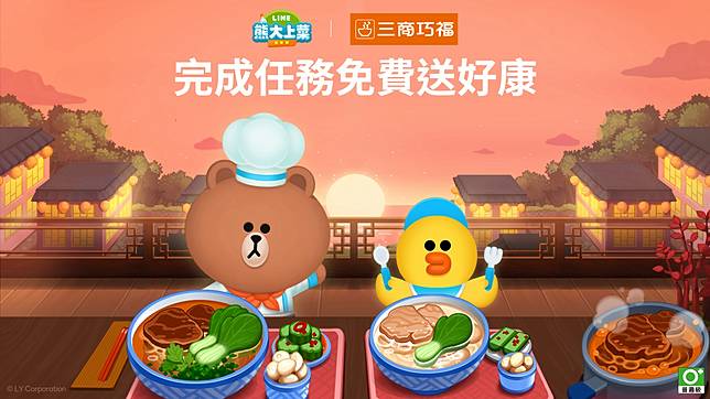 【圖1】《LINE 熊大上菜》與「三商巧福」合作活動熱鬧登場