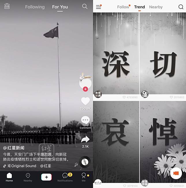 Short video apps Douyin (left) and Kuaishou (right) adjusted their pages to black and white, and curated pandemic-relevant content. Source: Screenshots of Douyin and Kuaishou