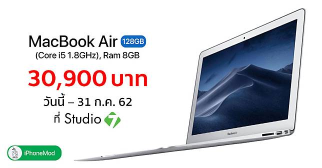 Studio 7 Macbook Air Whymac July Promotion