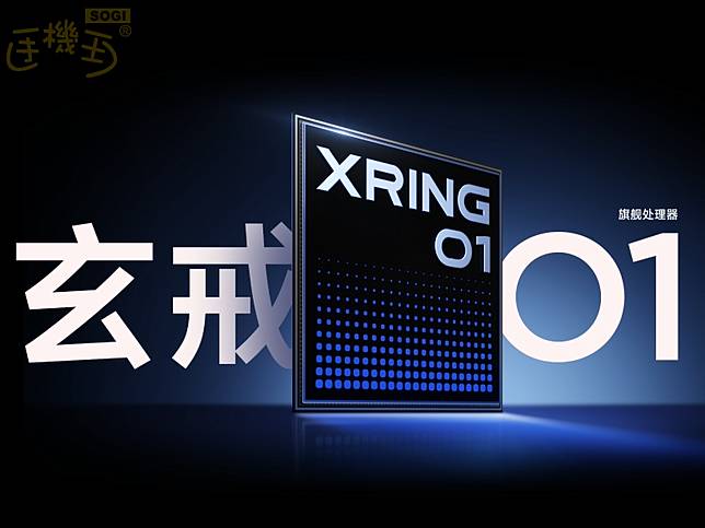 小米自研旗艦晶片玄戒O1發表 Xiaomi 15S Pro與Pad 7 Ultra率先採用