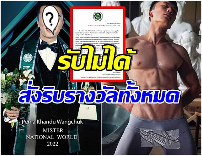 ปลดฟ้าผ่า กองประกวดรับไม่ได้ หลังหนุ่มคนนี้มีภาพหลุดว่อนในOnlyFans