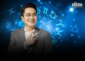 หมอช้าง เปิด 5 ราศีดวงดีเดือนกันยายน เช็กเลย มีใครบ้าง | MATICHON ONLINE | LINE TODAY
