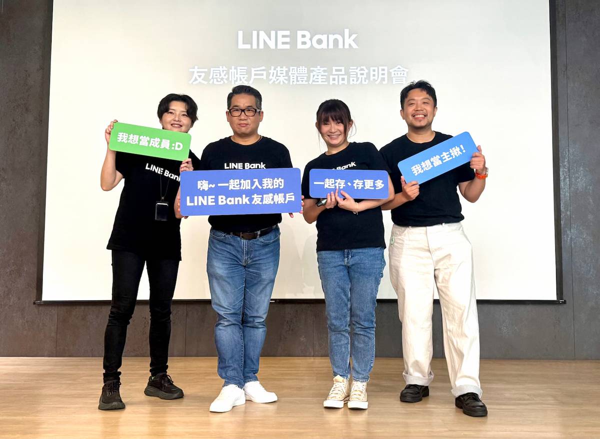 LINE Bank 跨行轉帳筆數躍居前十大！「友感帳戶」享活存1％ 三大用途夯| 科技新報| LINE TODAY