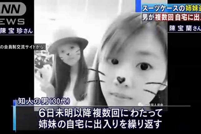 在日本遇害的中國姐妹花陳寶蘭與陳寶玲。