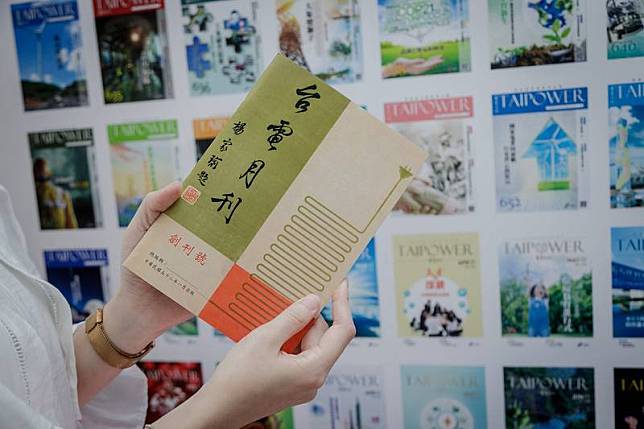 「台電月刊」60週年特展開跑，展場除完整復刻創刊號內容，更結合200幅封面打造2公尺高打卡牆；創刊號題字的楊家瑜是時任台電第6任董事長。 （台電提供） 中央社記者曾智怡傳真 111年4月29日  
