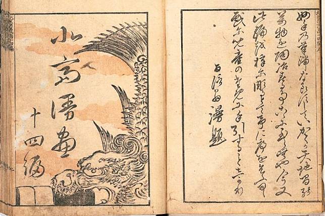 300 年歷史《北齋漫畫》初版重新面世！手繪展帶你來一場藝術時空之旅！ | ZTYLEZ | LINE TODAY