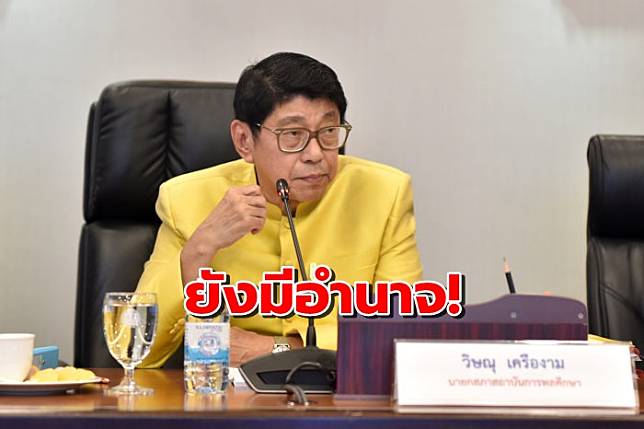 ‘วิษณุ’ ยันแม้หมด ‘คสช.’ แต่ ‘กอ.รมน.’ ยังมีอำนาจ!!