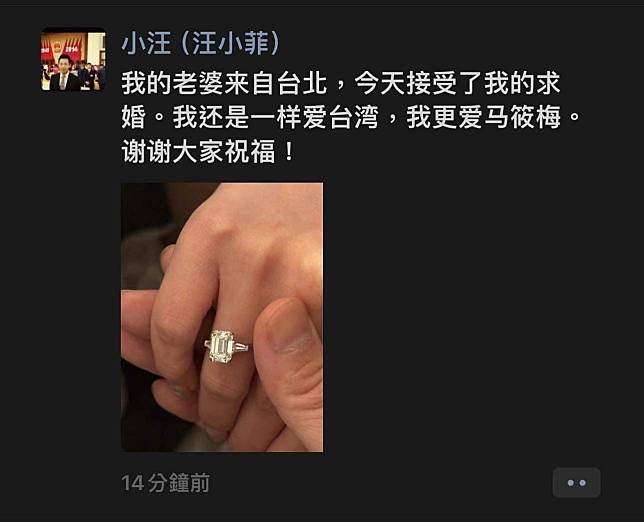 汪小菲秀鑽戒透露求婚成功  讀者提供