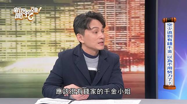 ▲資深媒體人狄志為日前在節目《新聞挖挖哇》分享朋友的親身經歷。（圖／翻攝自《新聞挖挖哇！》YouTube）