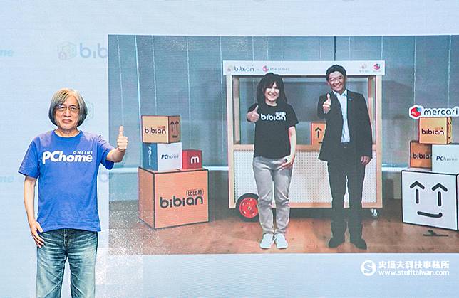 左起PChome網路家庭董事長詹宏志、比比昂株式會社社長羅薇琳、 SGH GLOBAL JAPAN株式會社代表取締役社長小山彰