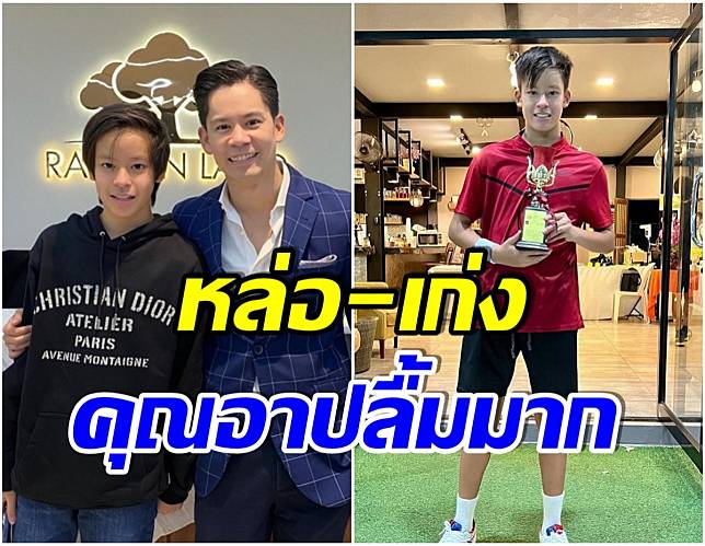 กรณ์ ณรงค์เดช ภูมิใจในตัวหลานชายที่สุด หลังน้องภัทรทำสิ่งนี้สำเร็จ