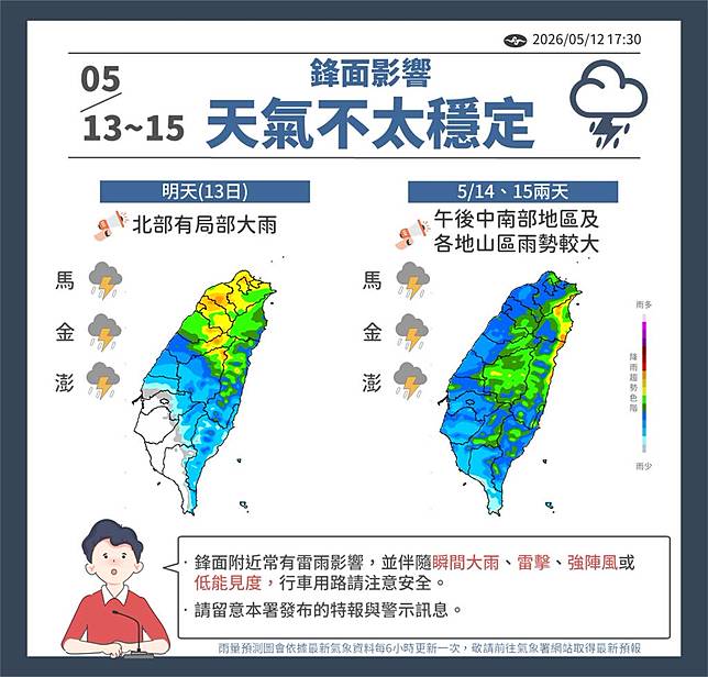 雨神沒走「北部全濕」最低溫21度！午後「雨彈轉炸中南部」鋒面猛徘徊