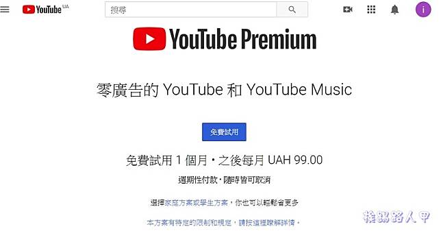 YouTube Premium