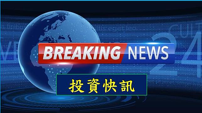 【13:03 投資快訊】金橋(6133)股價上漲 6.8%，市場看好高頻高速線材供應商前景