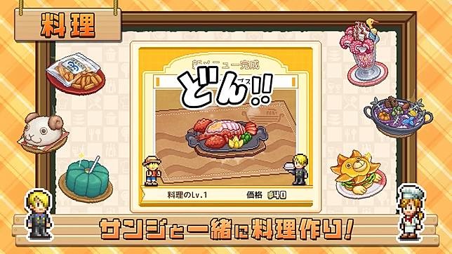 料理