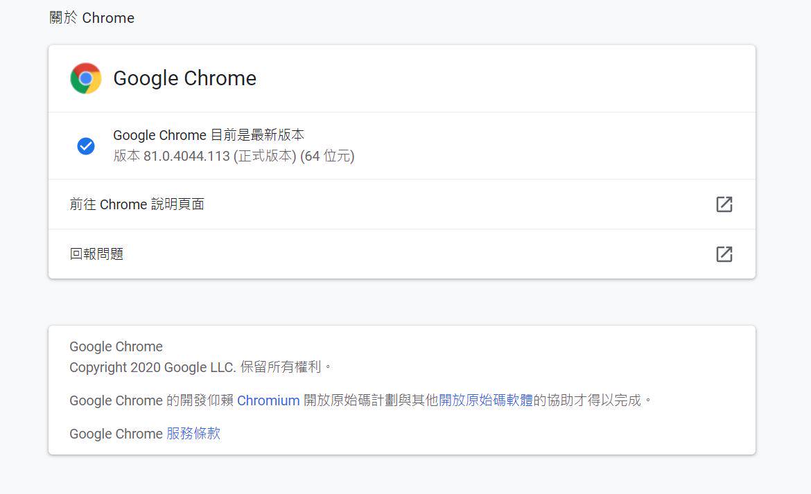 Google Chrome 驚爆重大安全漏洞！20 億使用者將陷入「遠端執行任意碼」攻擊風險| 科技新報| LINE TODAY