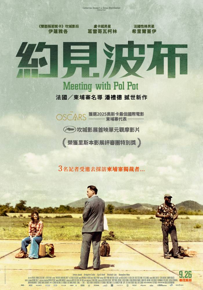 線上看電影-約見波布 Meeting with Pol Po
