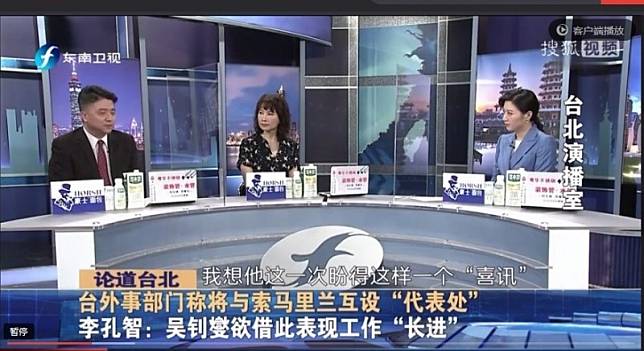 中國官媒《東南衛視》的駐點記者(右)違法在台主持政論節目，今被驅逐出境。(圖取自網路)