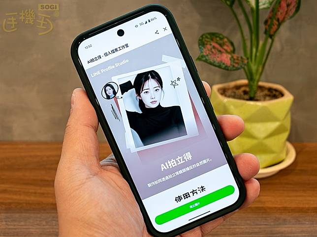 LINE個人檔案工作室新功能上線！AI拍立得如何使用一次看懂