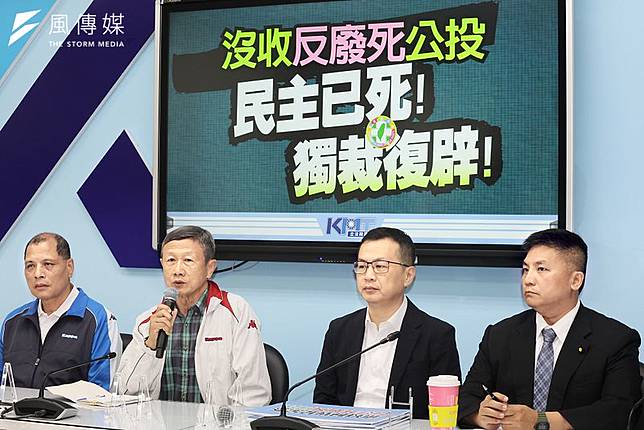 國民黨團26日與受害者家屬共同召開「民主已死！獨裁復辟！」記者會，對中選會否決反廢死公投提出質疑。（資料照，柯承惠攝）