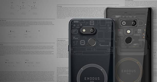 平價區塊鏈手機EXODUS 1s上市　手機裡就有完整比特幣節點