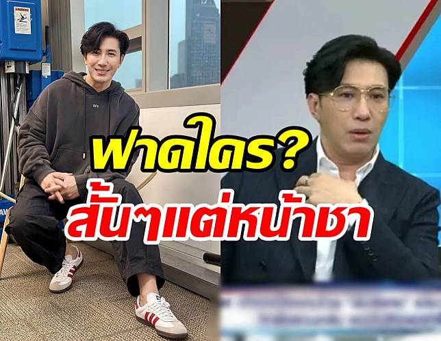 อุ้ยแรงเด้อ กรรชัยโพสต์ฟาดใคร? คนโง่พยายามอวดฉลาด