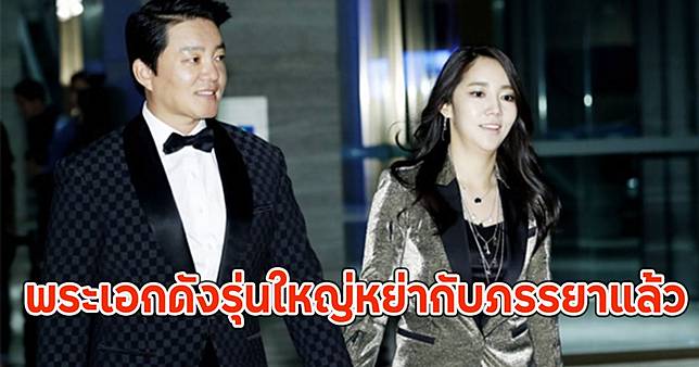 ข่าวลือเป็นจริง!! ขาเตียงหักอีกคู่ พระเอกดังรุ่นใหญ่หย่ากับภรรยาแล้ว