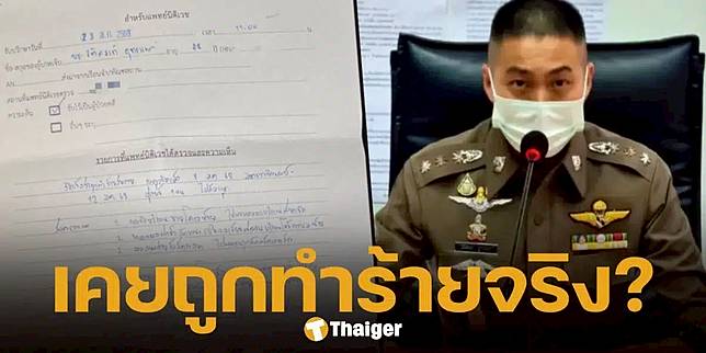 เปิดผลตรวจร่างกาย ผู้กำกับโจ้ เคยถูกทำร้าย ชายโครงซ้ายถูกกระแทกด้วยของแข็งไม่มีคม