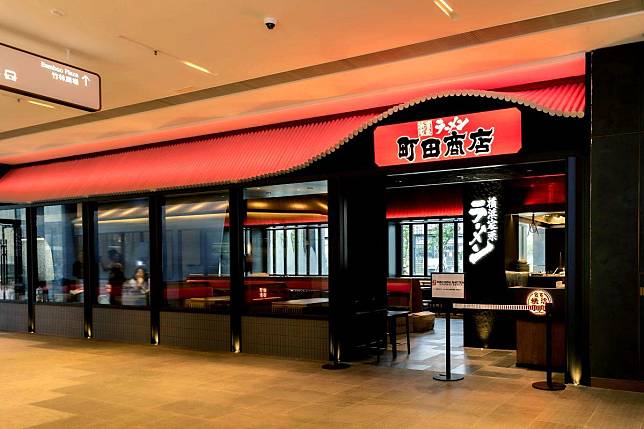 日本拉麵店「町田商店」落戶香港，投資推廣署指，是東京經貿辦考察團獲成果。(投資推廣署)