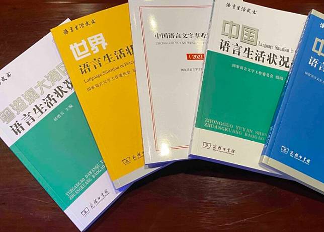 教育部首次發布《粵港澳大灣區語言生活狀況報告（2021）》（左一）。