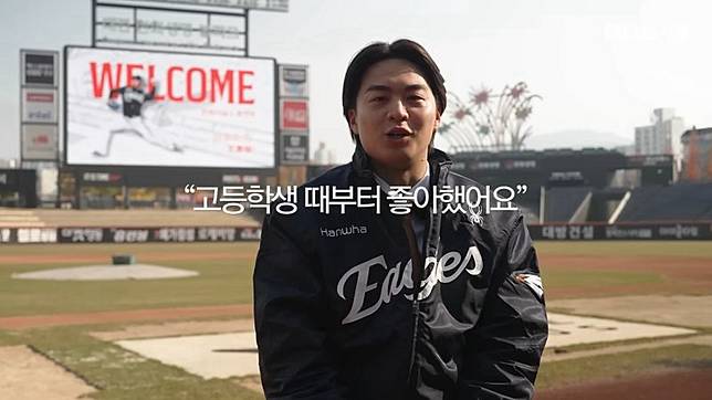 25歲的王彥程透露自己高中時開始喜歡TWICE，已經喜歡她們11年。翻攝YT@HanwhaEagles_official