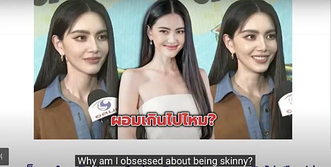 泰國巨星Mai因為過瘦的身材而在泰國媒體間面臨批評壓力。（圖／翻攝自影片）