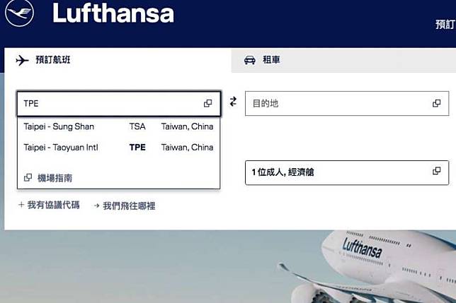 為抗議德國國家漢莎航空公司（Lufthansa）將台灣旅客國籍改為「Taiwan, China」，時事評論臉書粉專「鬼島明珠」發起一人一信至德航抗議活動。（取自鬼島明珠-婦女沙龍 Taiwan National Women's Salon臉書）