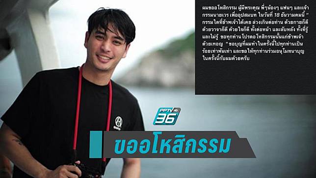 “ปั้นจั่น ปรมะ” โพสต์ขออโหสิกรรม ลาบวช 18 ธ.ค.นี้ 