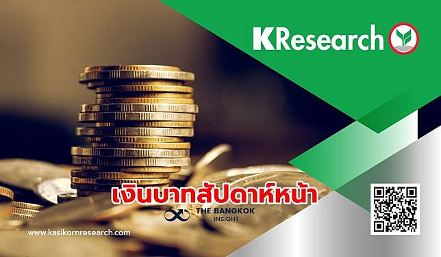 KBANK คาดเงินบาทสัปดาห์หน้าแกว่ง 34.20-35 บาท/ดอลลาร์ จับตาการเมือง