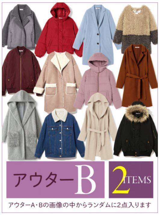 2019福袋】集合秋冬季時尚單品！由外套到配件都有！款式率先看！日本7