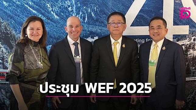 “ประเสริฐ”ประชุม WEF 2025 หารือร่วมนานาชาติ ยกระดับเศรษฐกิจดิจิทัลไทย