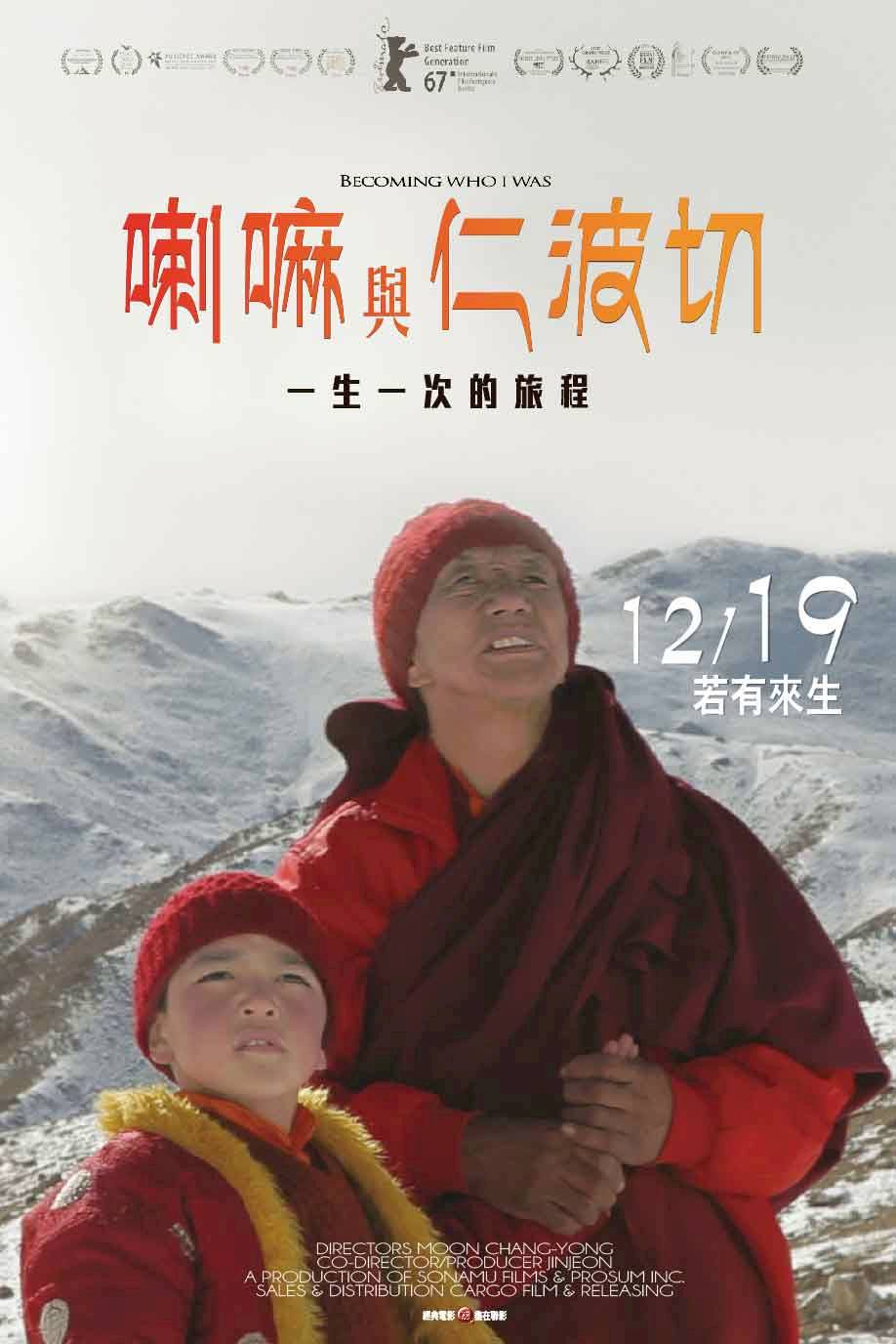 線上看電影-喇嘛與仁波切 Becoming Who I Wa