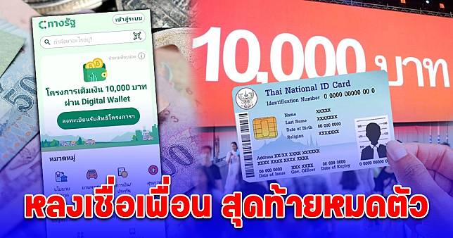 เปิดขั้นตอนกดรับสิทธิ Digital Wallet สำหรับผู้ที่ยืนยันตัวตนแล้ว ง่ายๆ