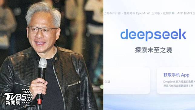 Deepseek害輝達股價大跌，黃仁勳身價也縮水。（圖／TVBS，翻攝deepseek官網）