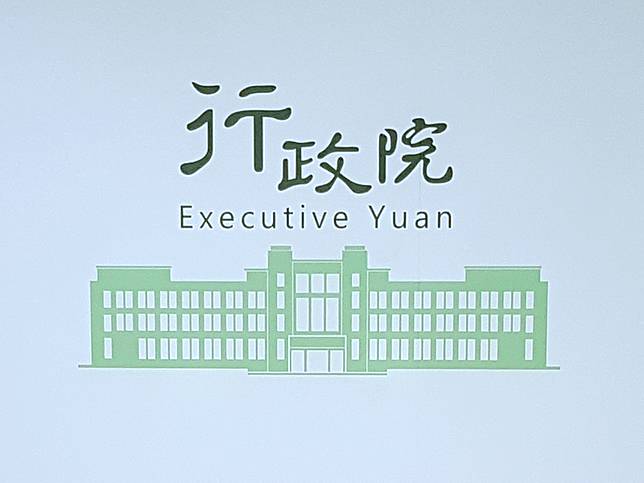行政院(圖)21日公布新台幣880億元支持方案申請辦法。(央廣檔案/記者王照坤 攝)