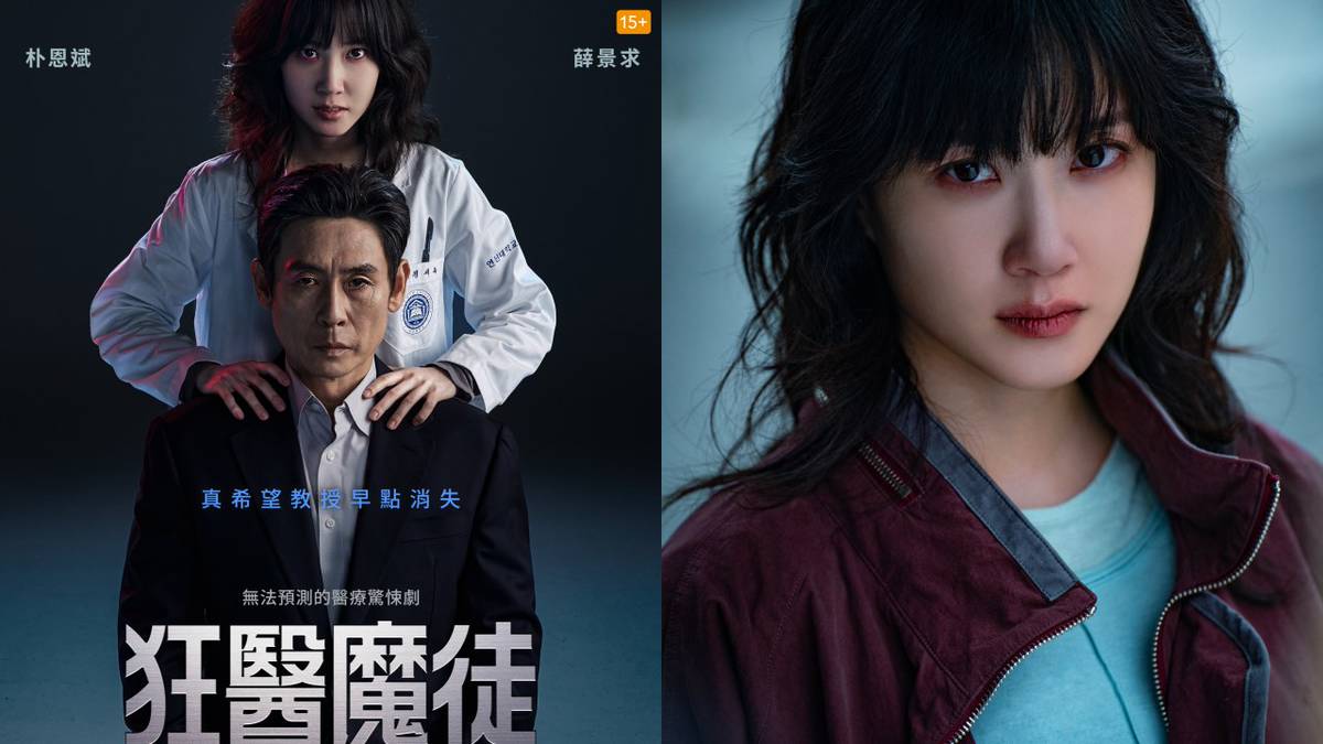 「白袍惡魔」誕生：朴恩斌從自閉律師到「黑醫」的180度蛻變！「禹英禑」有多可愛，《狂醫魔徒》裡的「鄭世玉」就有多癲狂| 韓星網| LINE TODAY