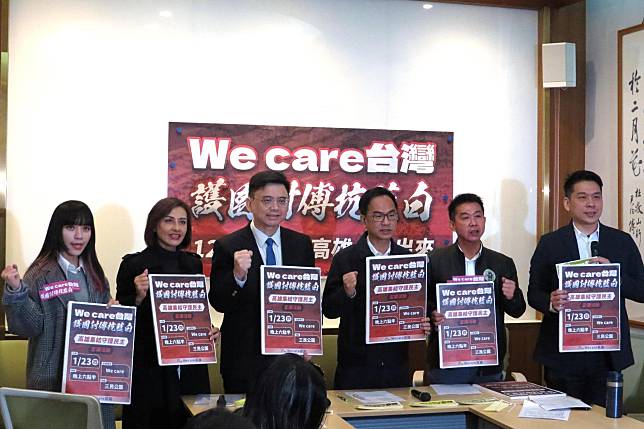 過去曾在罷韓運動中耳熟能詳的「We care」口號重出江湖，7位高雄立委集結召開記者會號召民眾對抗藍白。（圖片來源／李柏毅國會辦公室提供）