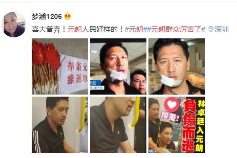 中國微博言論出現挺香港元朗暴力白衣人士言論，還指立法會議員林卓廷受傷「元朗人民好樣的」。   圖：翻攝自微博
