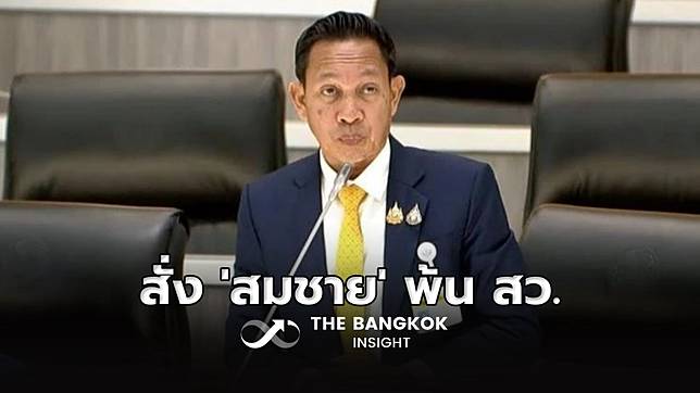ศาลรธน. สั่ง ‘สมชาย เล่งหลัก’ พ้น สว. นับแต่ 11 ธ.ค.67