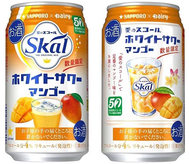 SAPPORO「愛的SKAL 白色芒果沙瓦」